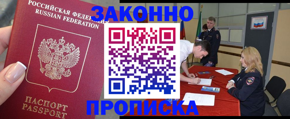 прописка для военкомата в Мантурово