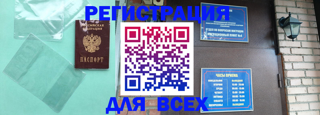 временная прописка в Мантурово