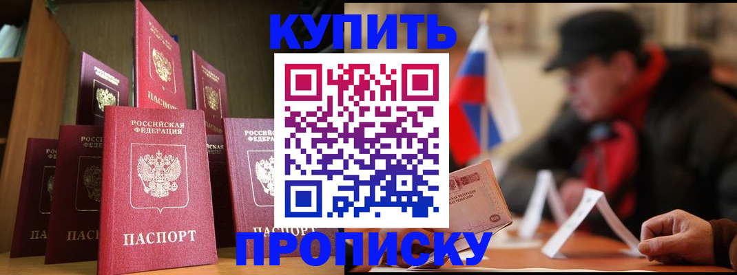 временная регистрация в квартире в Мантурово