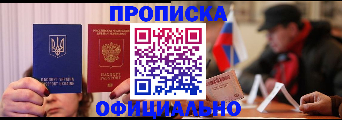 прописка иностранных граждан в Мантурово