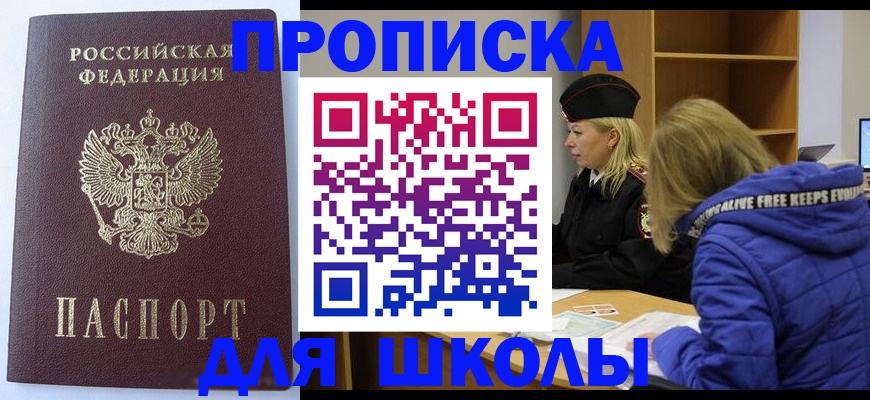 найти адрес прописки в Мантурово