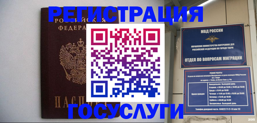 временная регистрация 2025 в Мантурово