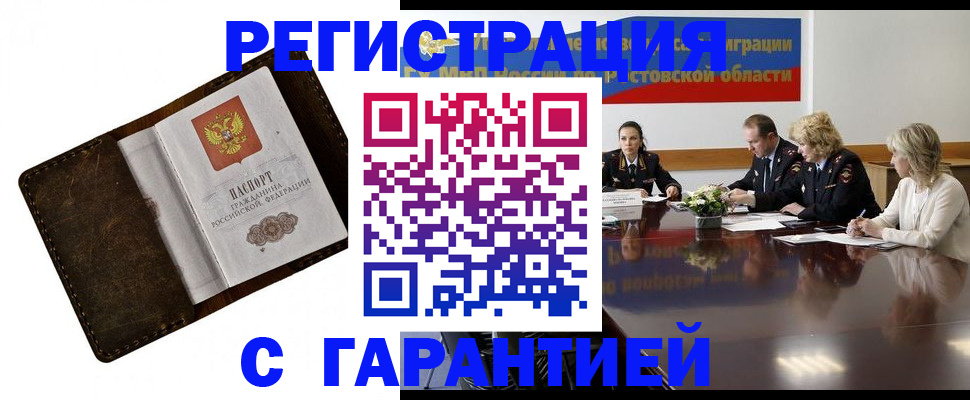 прописка ребенка в Мантурово