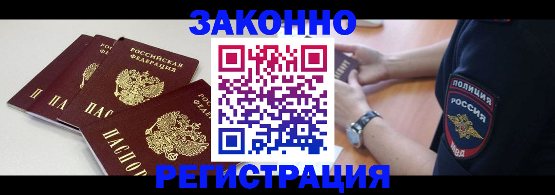 миграционный учет в Мантурово