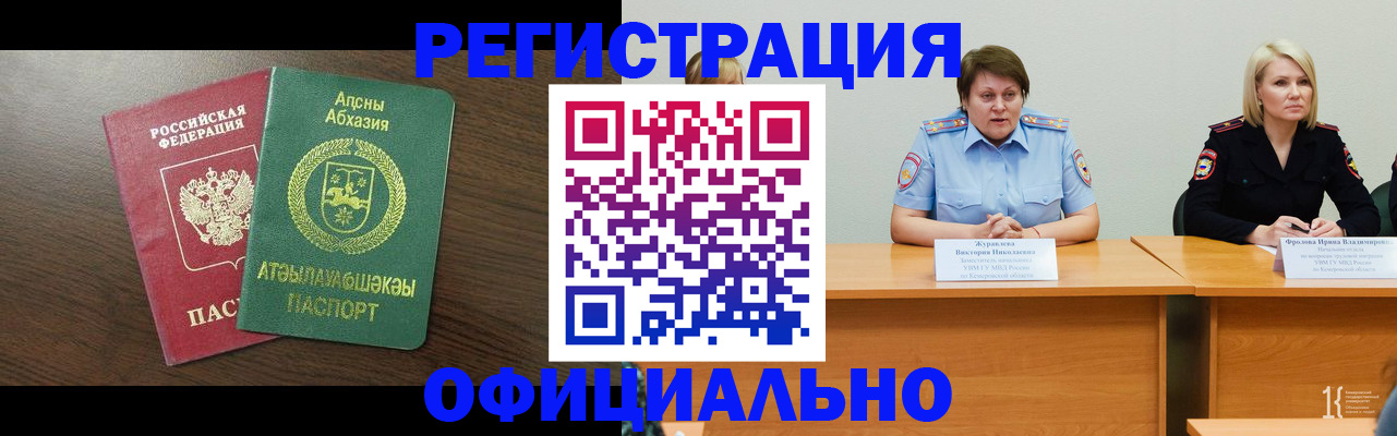 временная регистрация в Мантурово