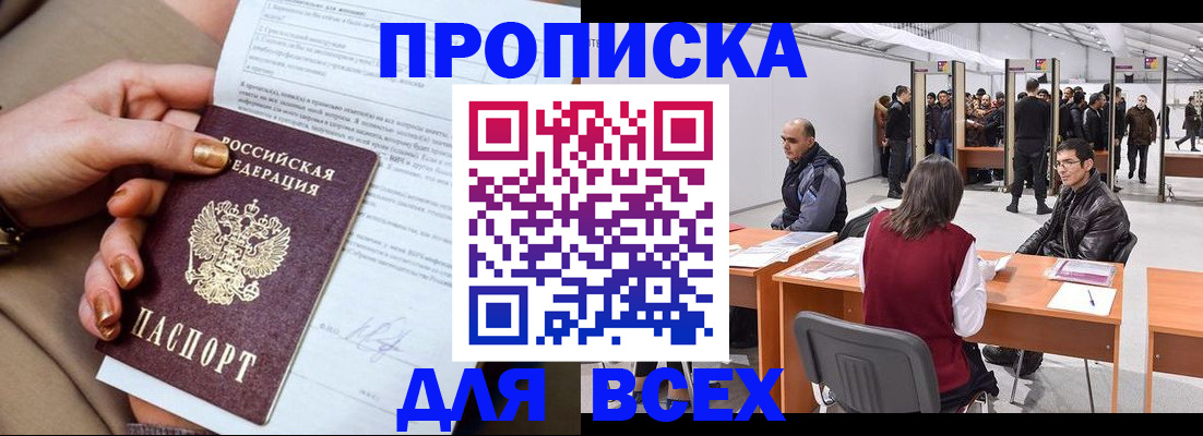 миграционный учет в Мантурово
