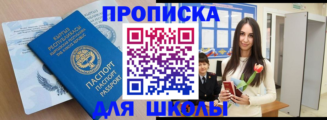временная регистрация гарантия в Мантурово