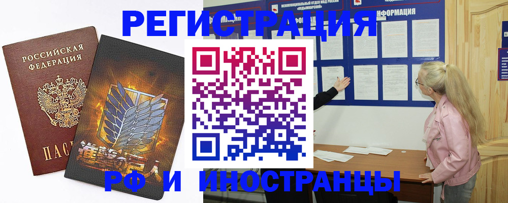 миграционный учет в Мантурово